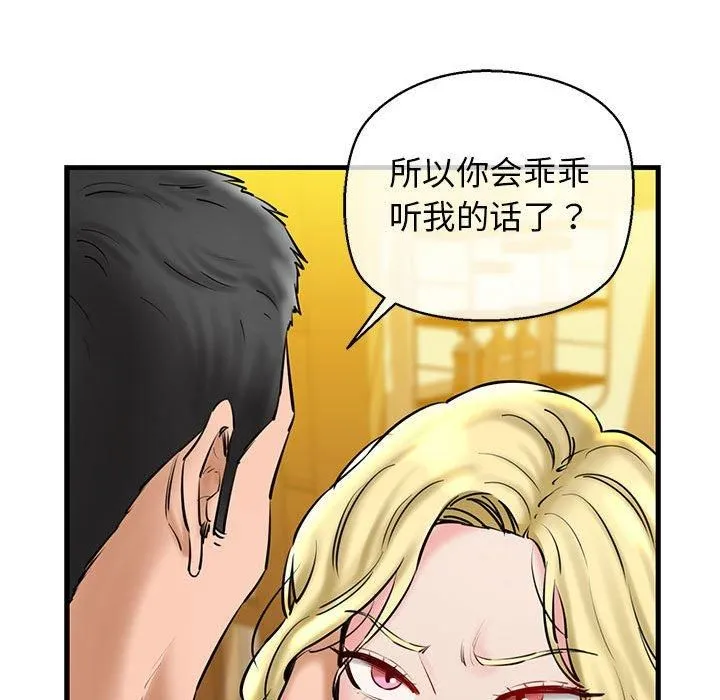 我的拉拉队宝贝-第15話 - 图片 101