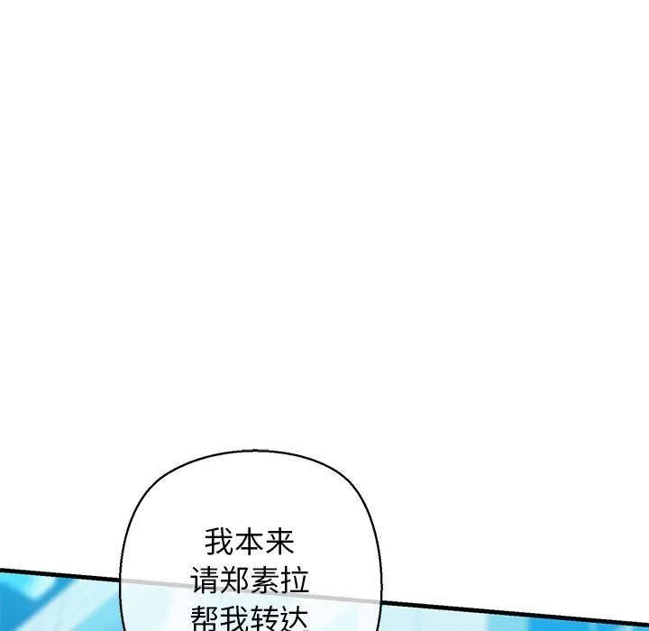 我的拉拉队宝贝-第15話 - 图片 119