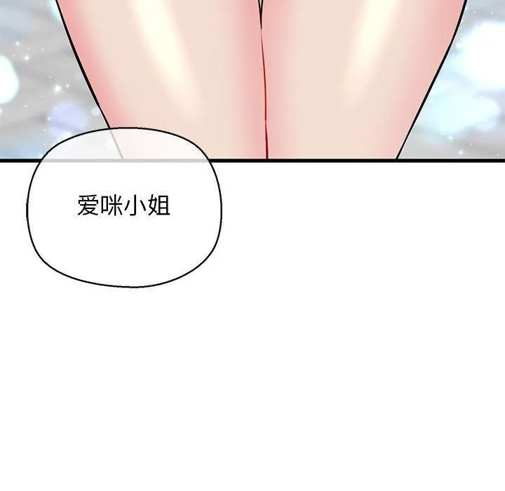 我的拉拉队宝贝第15話