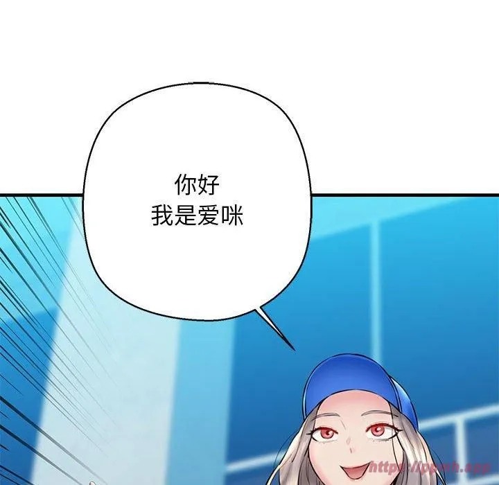我的拉拉队宝贝-第15話 - 图片 130