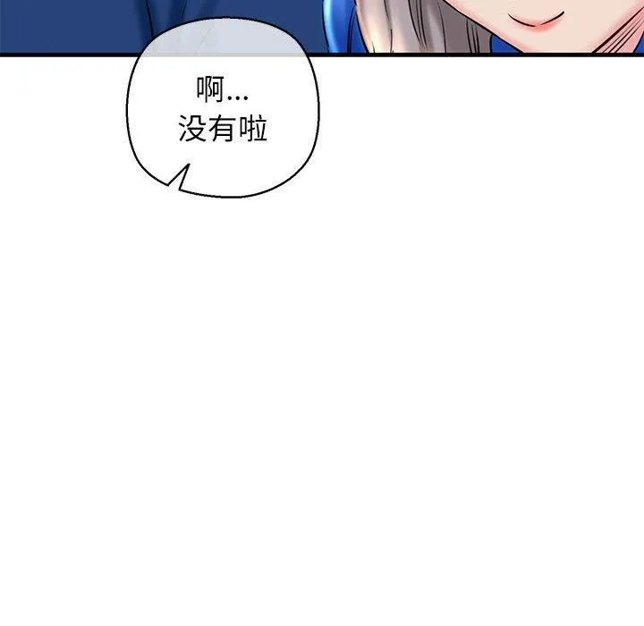 我的拉拉队宝贝-第15話 - 图片 137