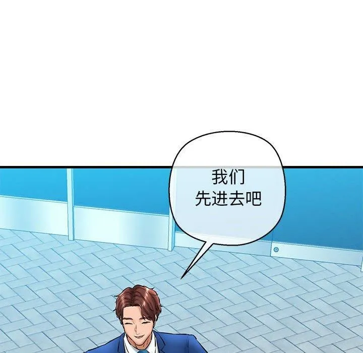 我的拉拉队宝贝-第15話 - 图片 141