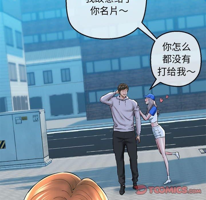 我的拉拉队宝贝第15話