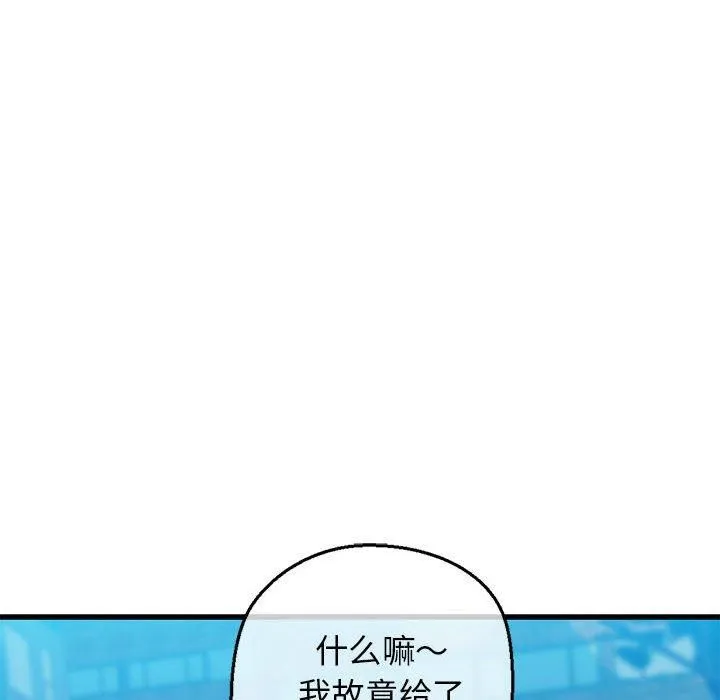 我的拉拉队宝贝-第15話 - 图片 146