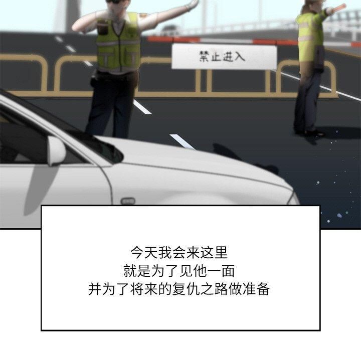 财阀家的女婿第5話