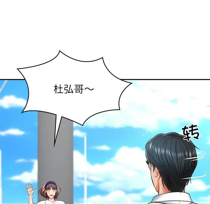 财阀家的女婿-第5话 - 图片 15