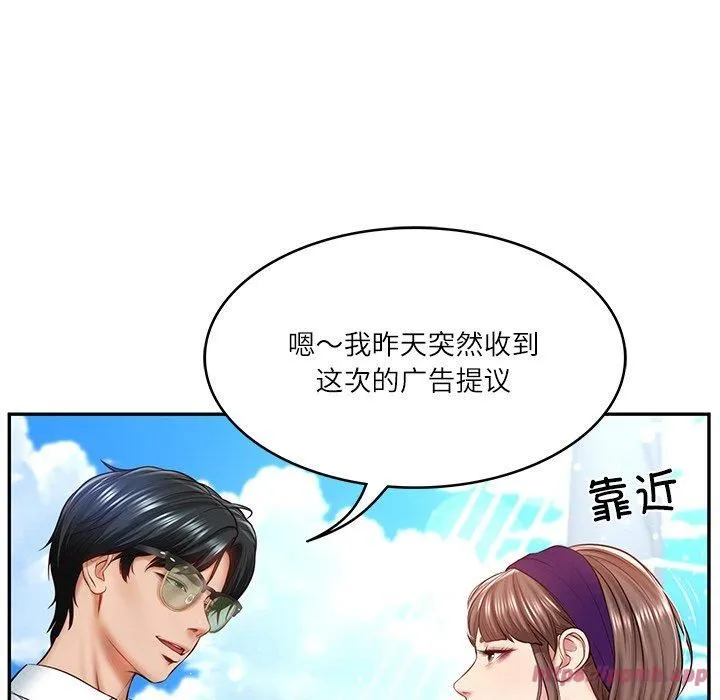 财阀家的女婿第5話