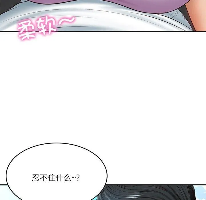 财阀家的女婿第5話