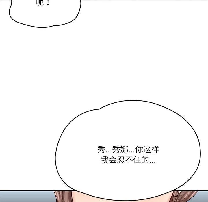 财阀家的女婿-第5话 - 图片 24
