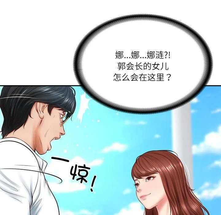 财阀家的女婿-第5话 - 图片 31