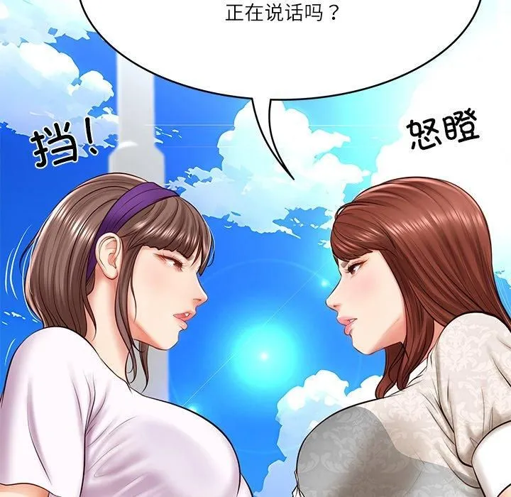 财阀家的女婿第5話