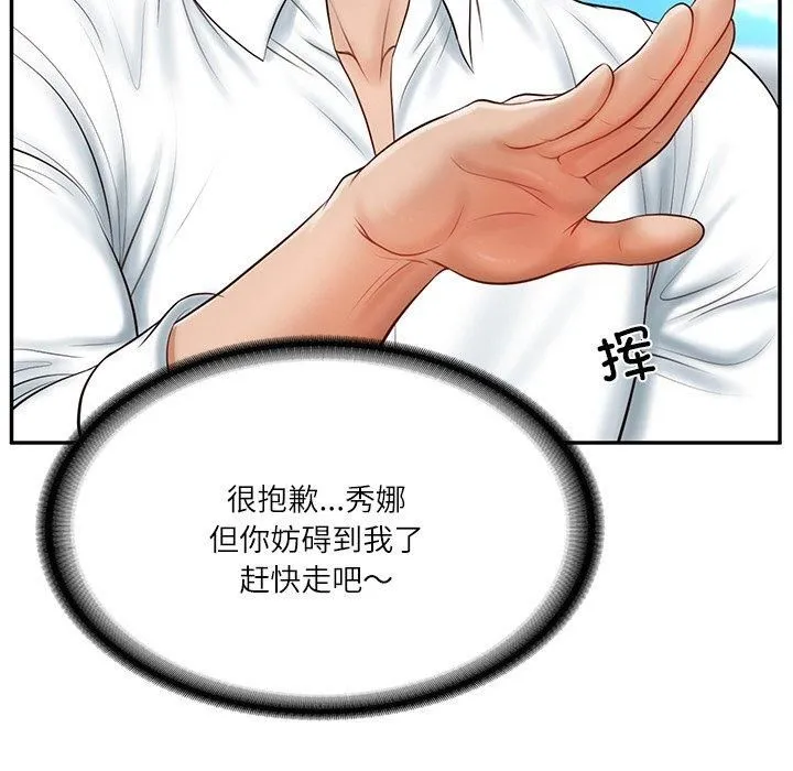 财阀家的女婿-第5话 - 图片 51