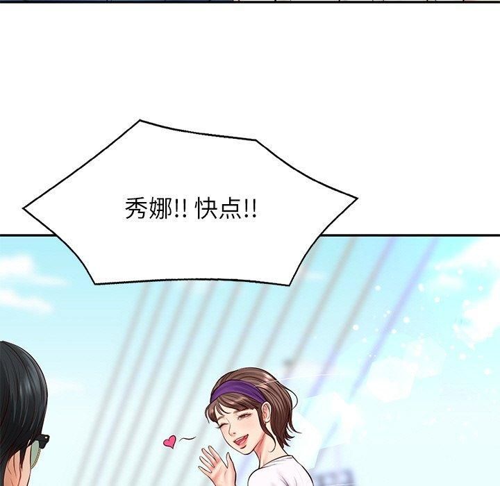 财阀家的女婿第5話