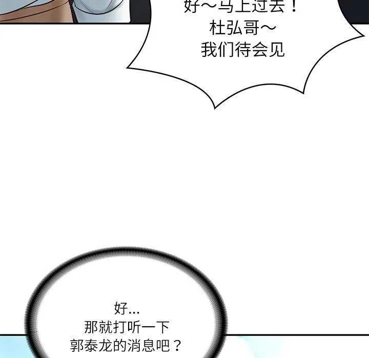 财阀家的女婿-第5话 - 图片 56