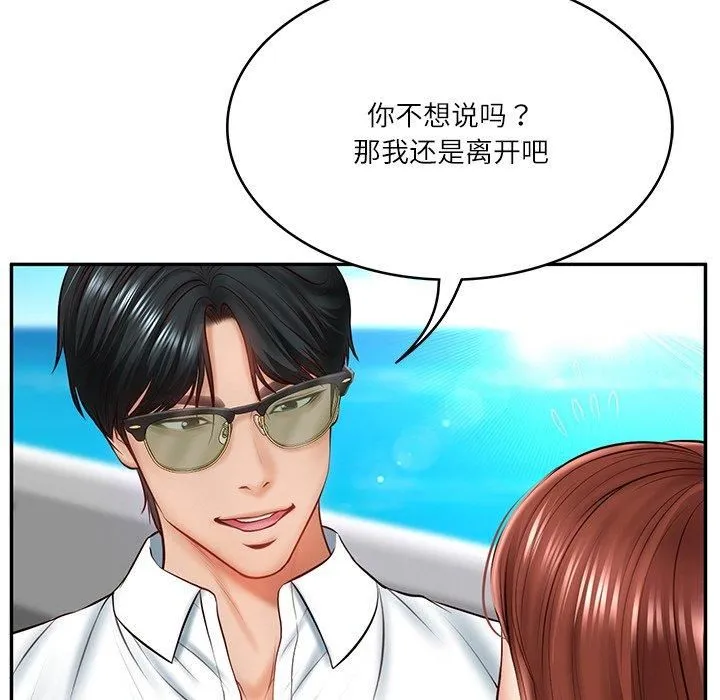 财阀家的女婿-第5话 - 图片 62