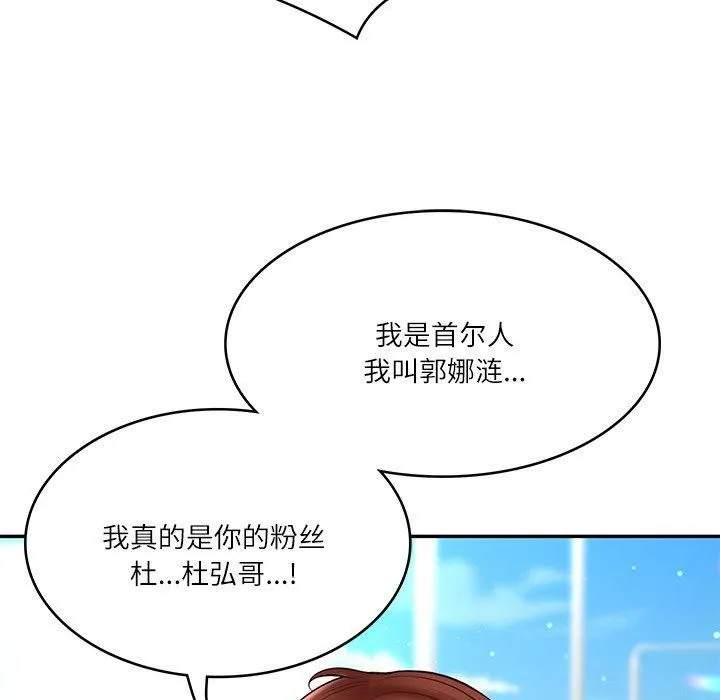 财阀家的女婿-第5话 - 图片 64