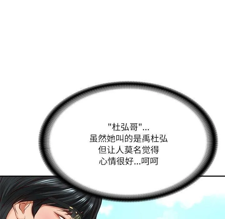 财阀家的女婿-第5话 - 图片 67