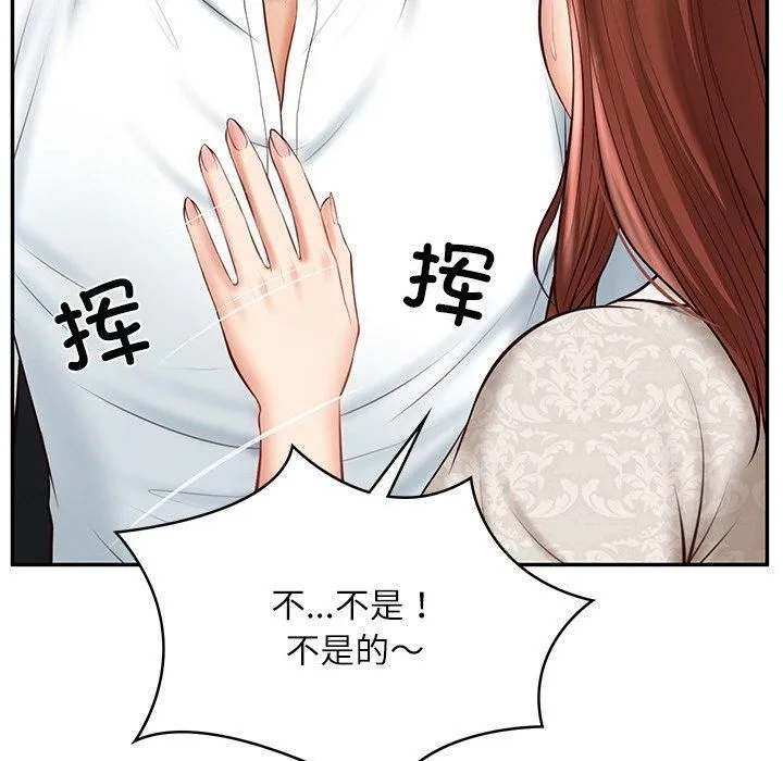 财阀家的女婿第5話