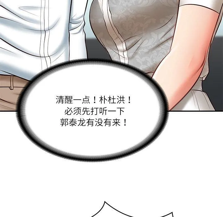 财阀家的女婿-第5话 - 图片 69