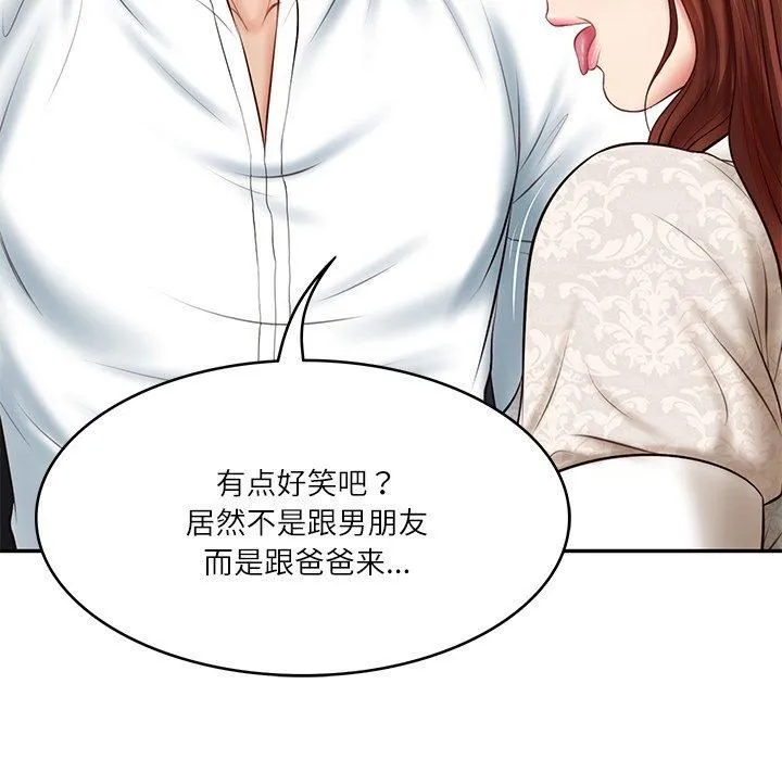 财阀家的女婿-第5话 - 图片 74