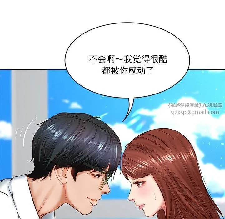 财阀家的女婿-第5话 - 图片 75