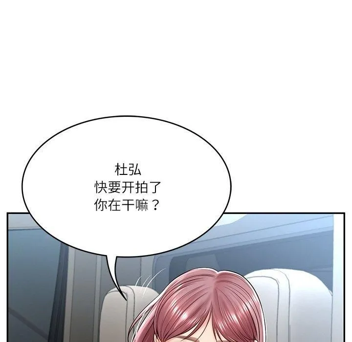 财阀家的女婿-第5话 - 图片 79