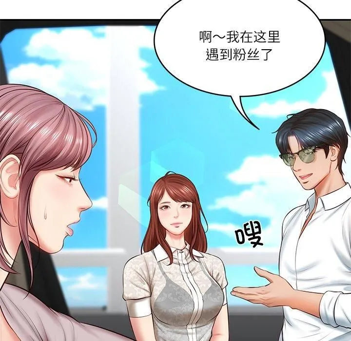 财阀家的女婿-第5话 - 图片 84