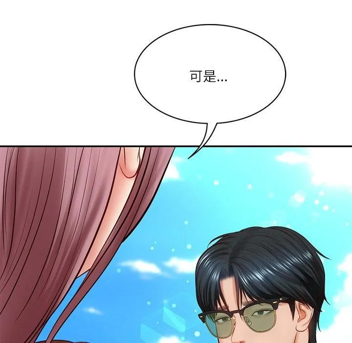 财阀家的女婿第5話