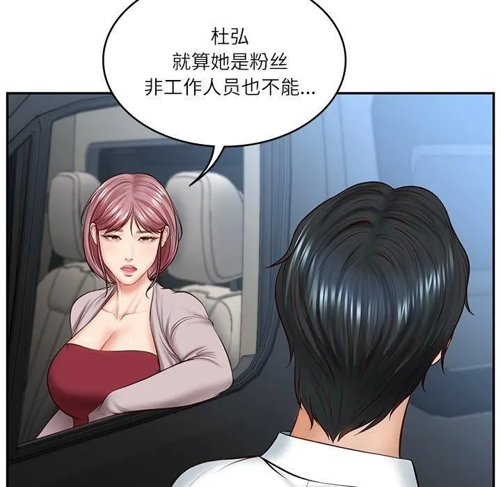 财阀家的女婿-第5话 - 图片 101
