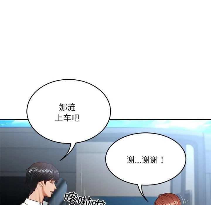 财阀家的女婿-第5话 - 图片 116