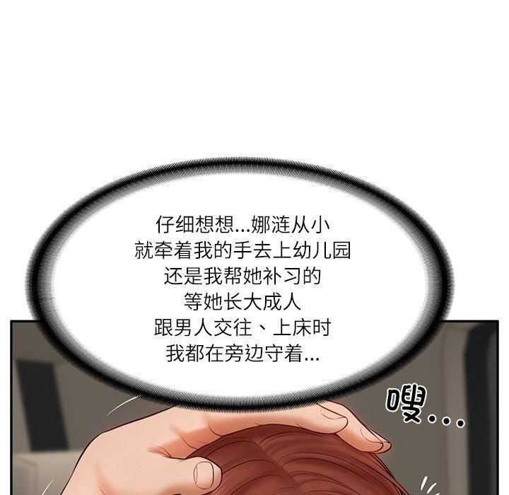 财阀家的女婿第5話