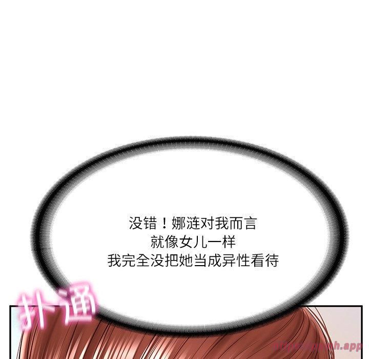 财阀家的女婿第5話