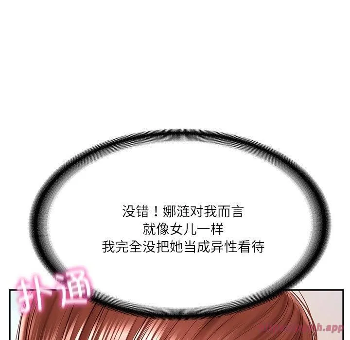 财阀家的女婿-第5话 - 图片 130