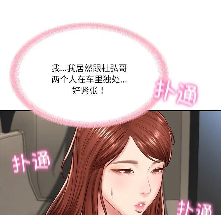 财阀家的女婿-第5话 - 图片 123