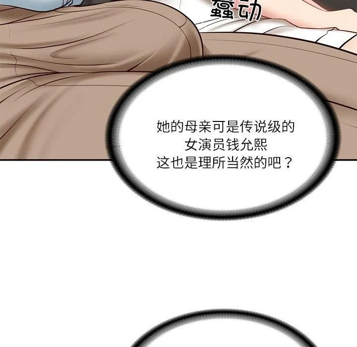 财阀家的女婿-第5话 - 图片 134