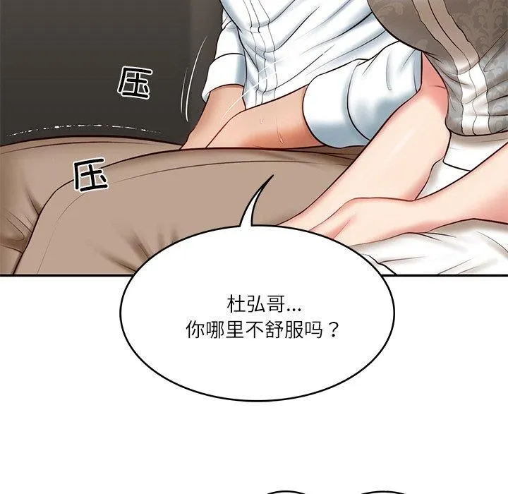财阀家的女婿-第5话 - 图片 144