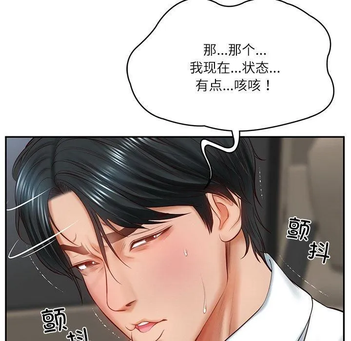 财阀家的女婿-第5话 - 图片 145