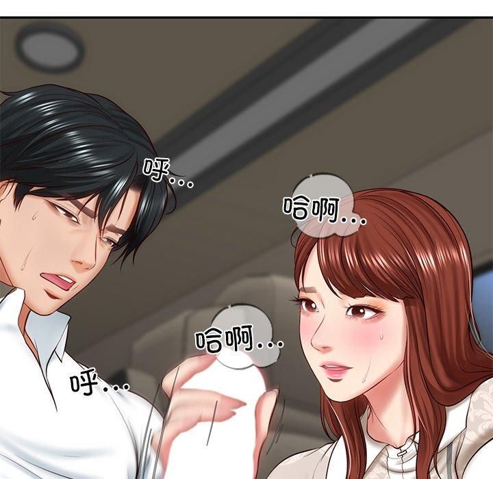 财阀家的女婿第5話