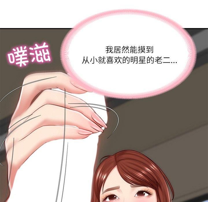 财阀家的女婿第5話