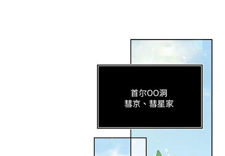 怀孕契约-第10話 - 图片 2