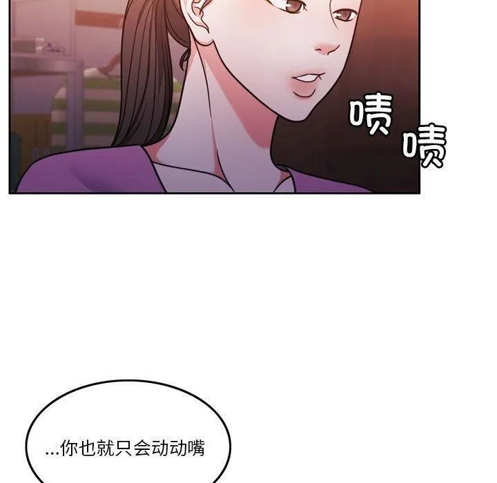 怀孕契约-第10話 - 图片 13