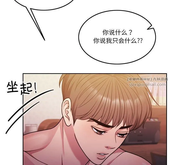 怀孕契约-第10話 - 图片 14