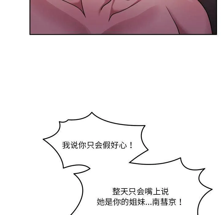 怀孕契约-第10話 - 图片 15