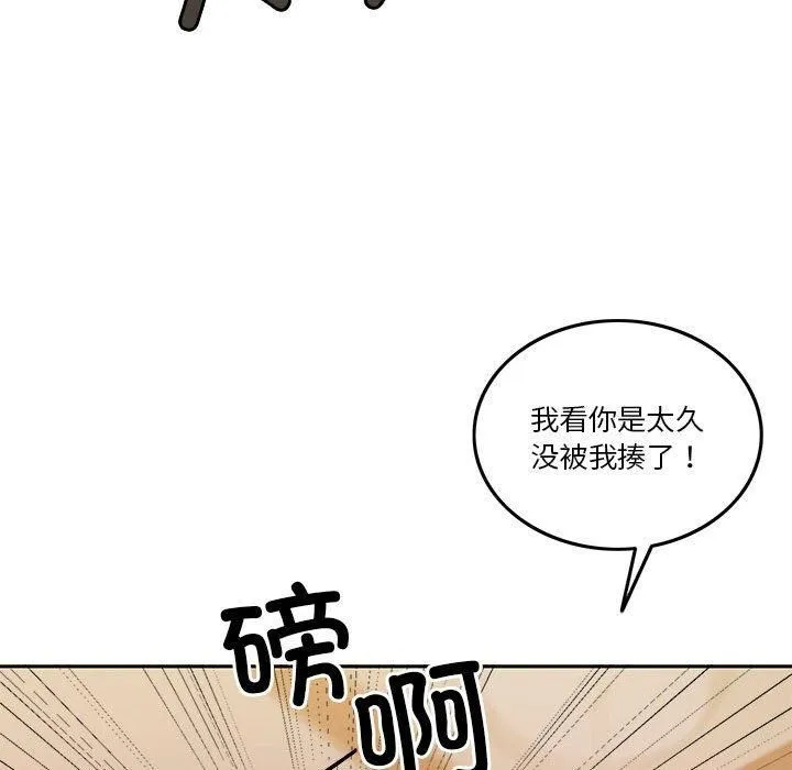 怀孕契约第10話