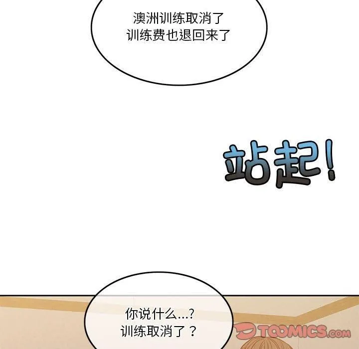 怀孕契约-第10話 - 图片 21