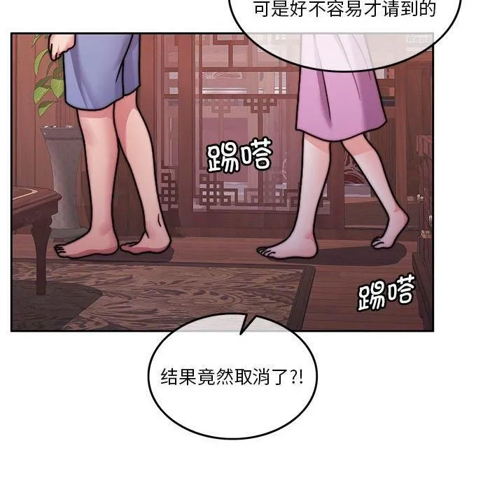 怀孕契约-第10話 - 图片 24