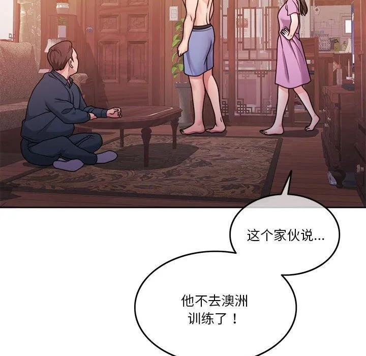 怀孕契约-第10話 - 图片 26