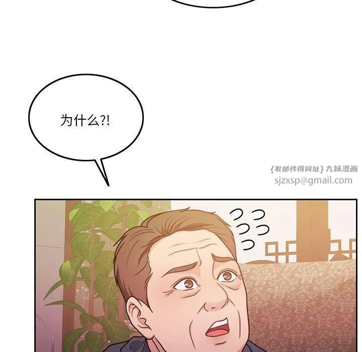 怀孕契约-第10話 - 图片 27
