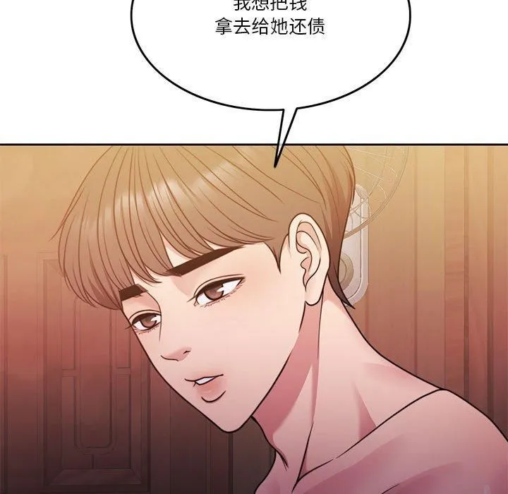 怀孕契约-第10話 - 图片 29