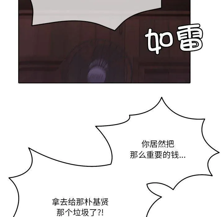 怀孕契约-第10話 - 图片 32